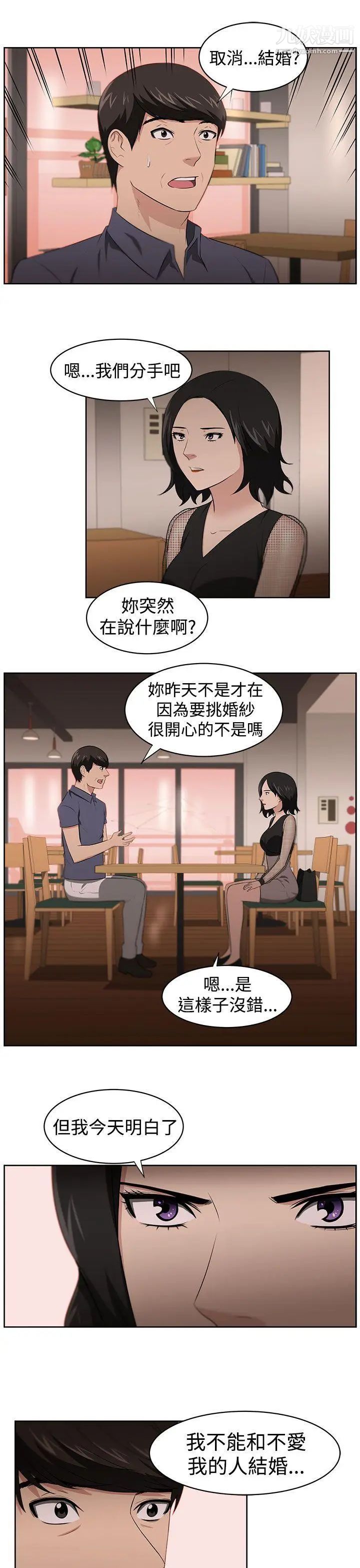 《大叔1》漫画 第23话
