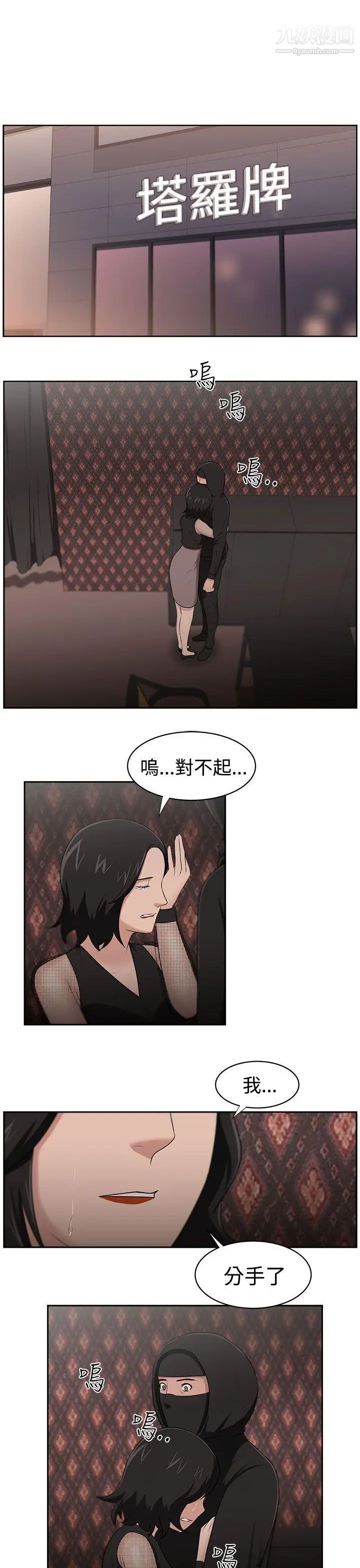 《大叔1》漫画 第24话-最終話（完结）