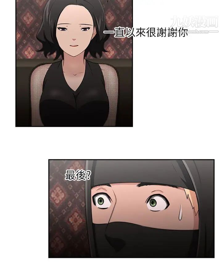 《大叔1》漫画 第24话-最終話（完结）