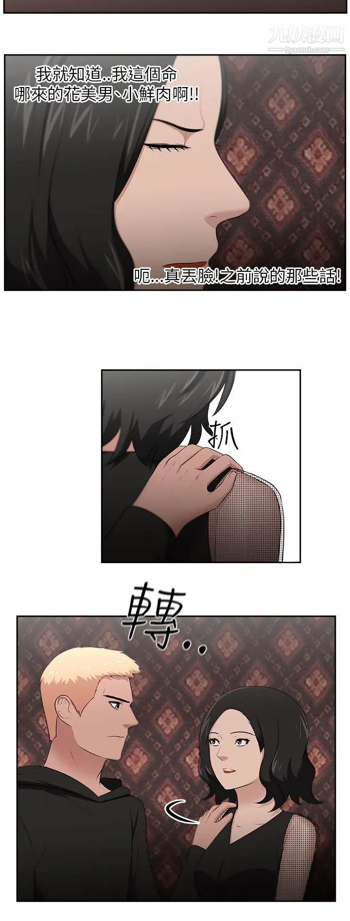 《大叔1》漫画 第24话-最終話（完结）