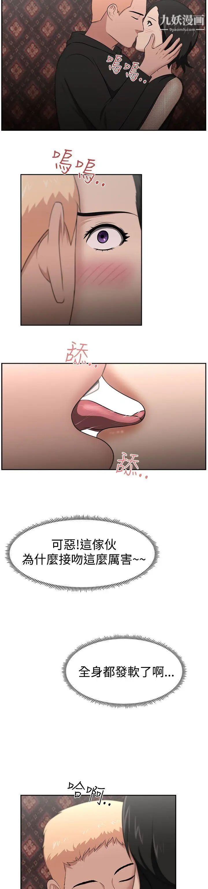 《大叔1》漫画 第24话-最終話（完结）