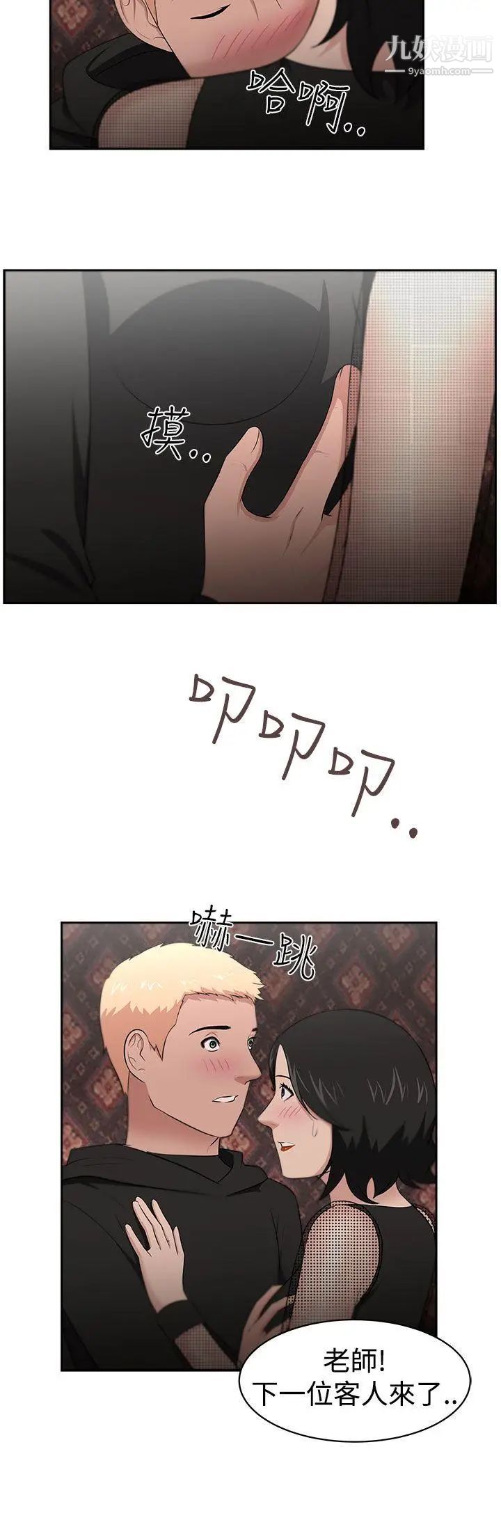 《大叔1》漫画 第24话-最終話（完结）