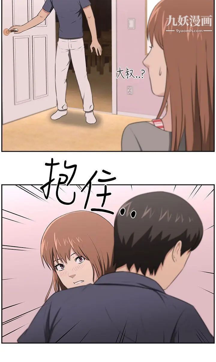 《大叔1》漫画 第24话-最終話（完结）