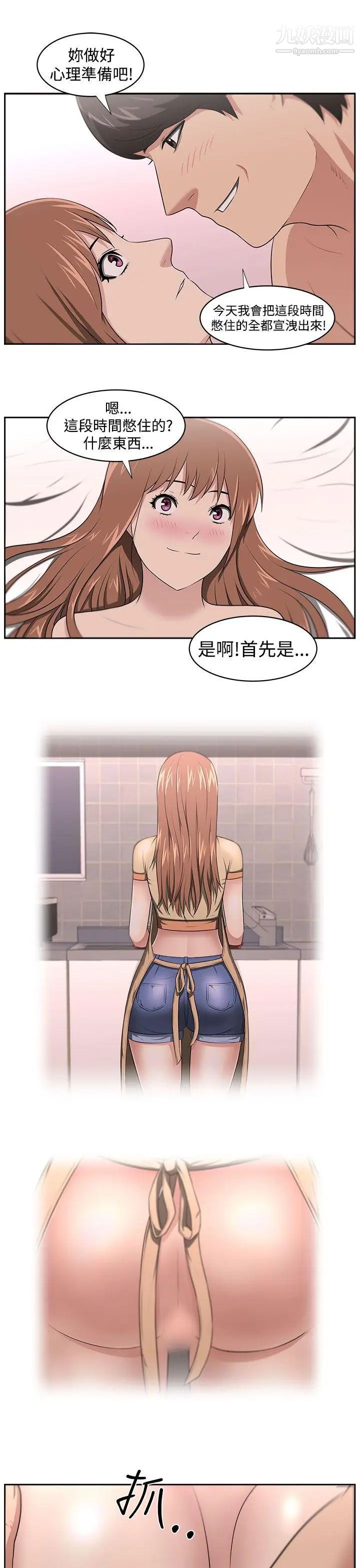 《大叔1》漫画 第24话-最終話（完结）