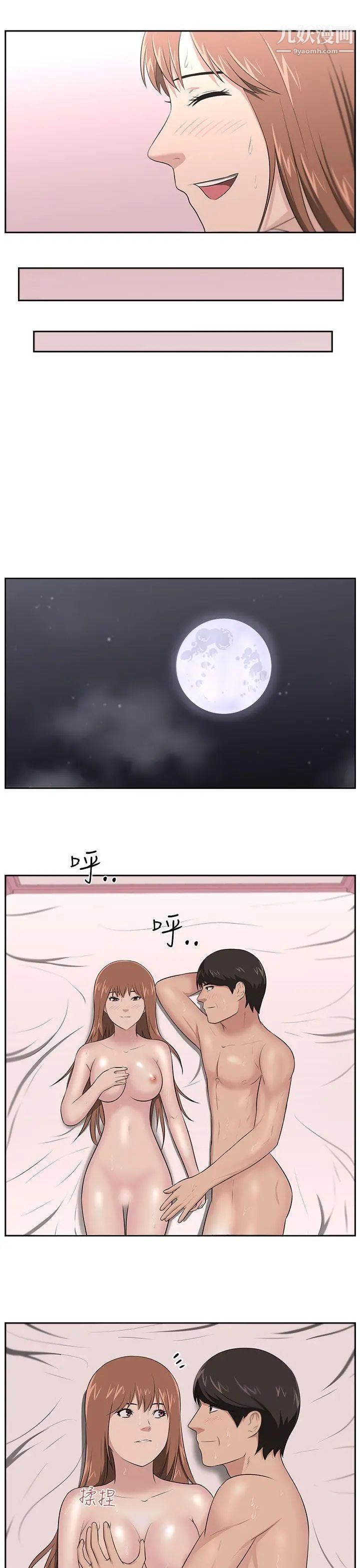《大叔1》漫画 第24话-最終話（完结）