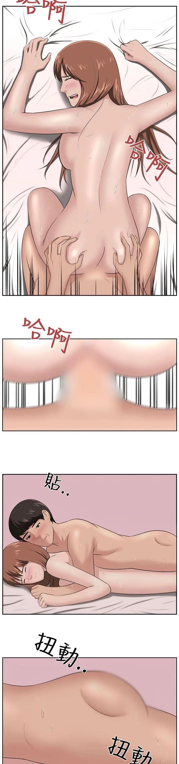 《大叔1》漫画 第24话-最終話（完结）