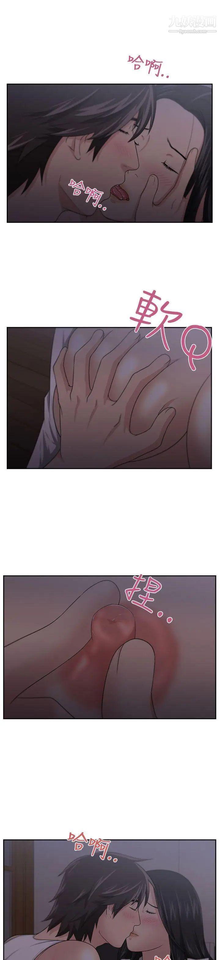 《大叔1》漫画 第4话
