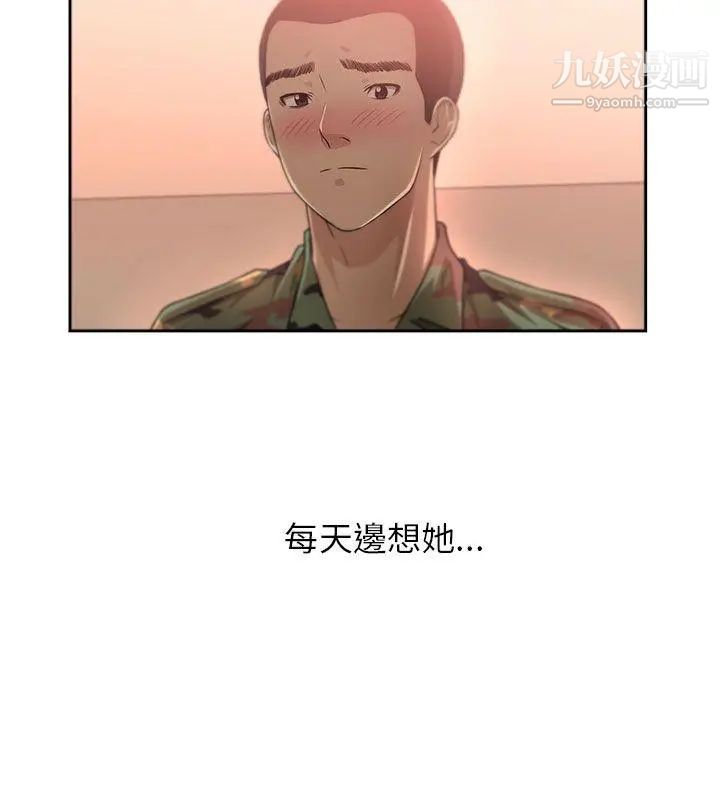 《大叔1》漫画 第4话