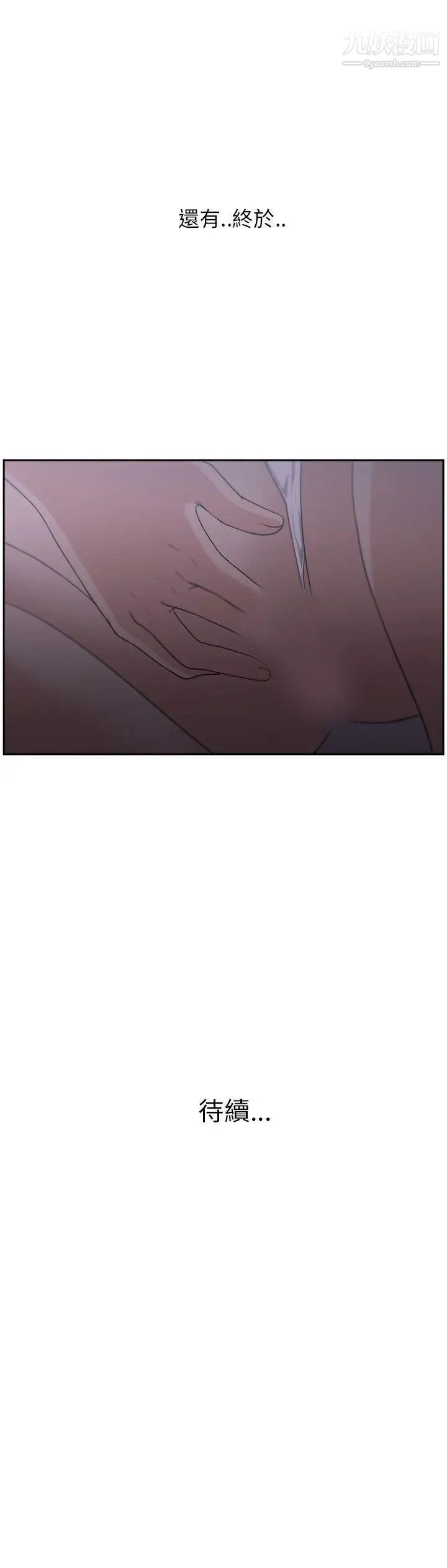 《大叔1》漫画 第4话