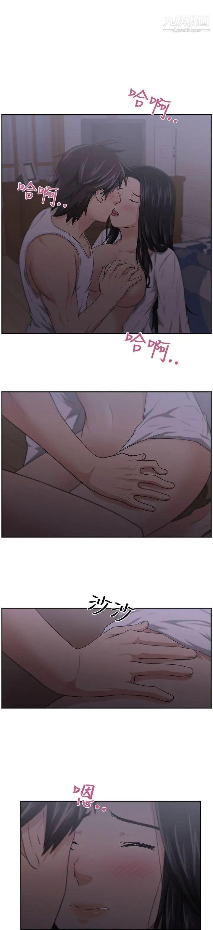《大叔1》漫画 第4话