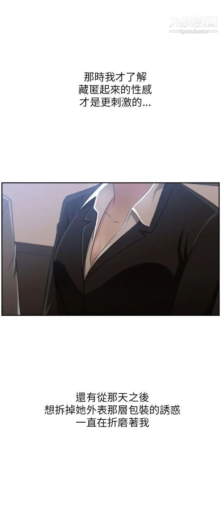 《大叔1》漫画 第4话