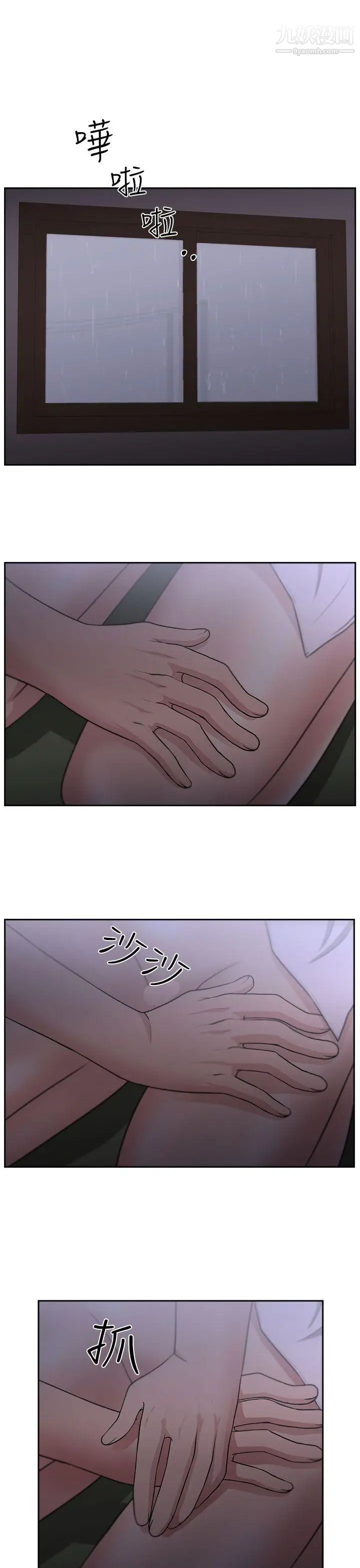 《大叔1》漫画 第5话