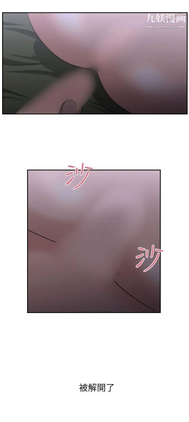 《大叔1》漫画 第5话