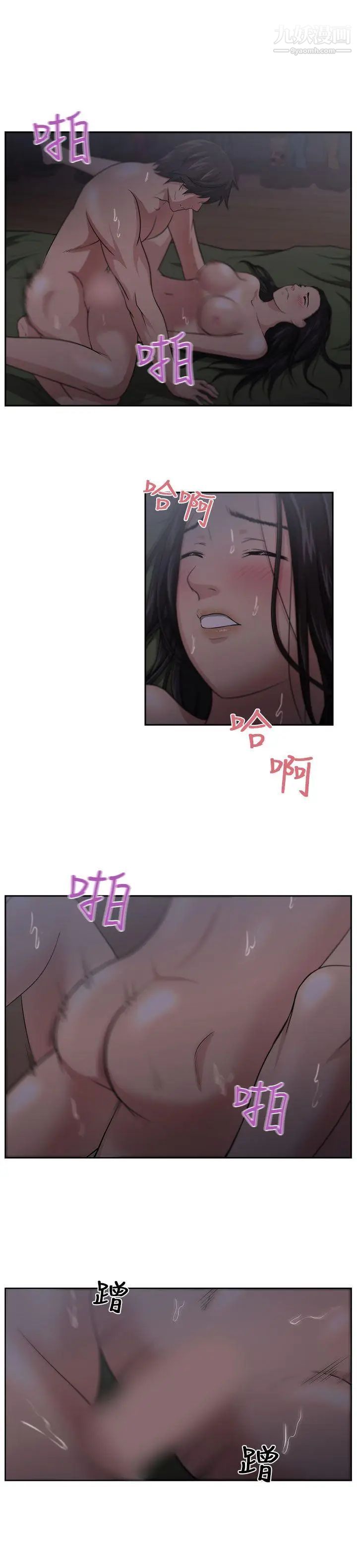 《大叔1》漫画 第5话