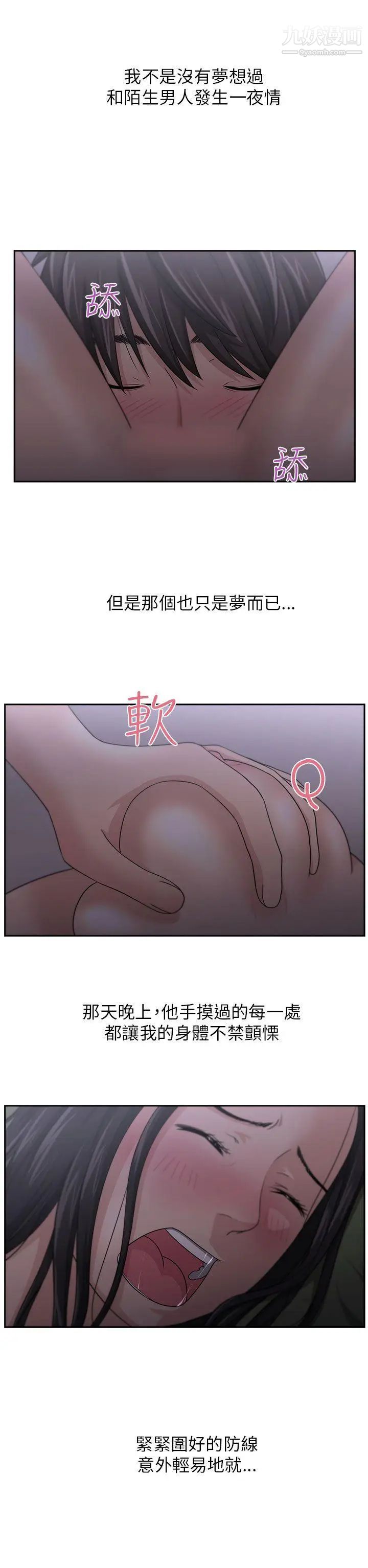 《大叔1》漫画 第5话