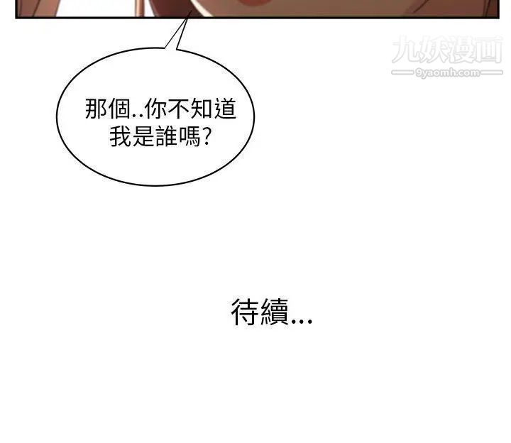 《大叔1》漫画 第5话