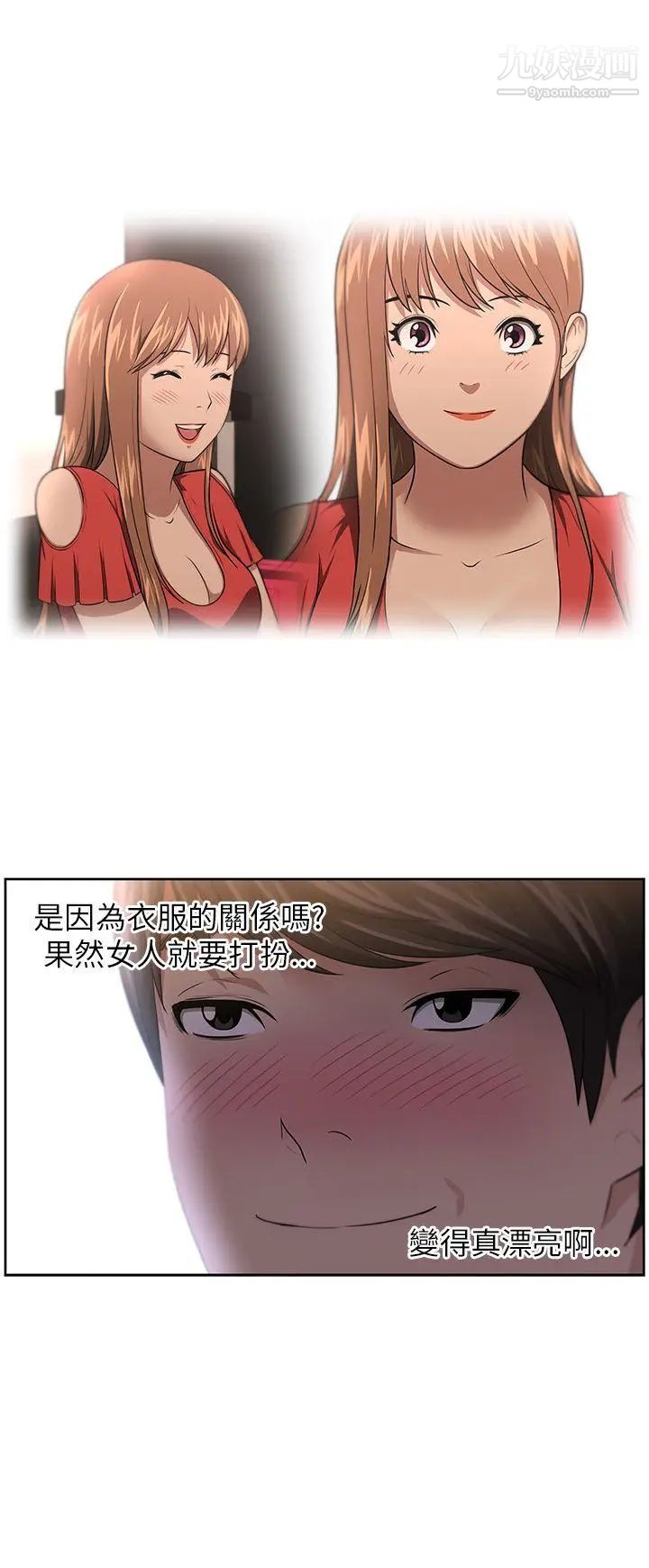《大叔1》漫画 第6话