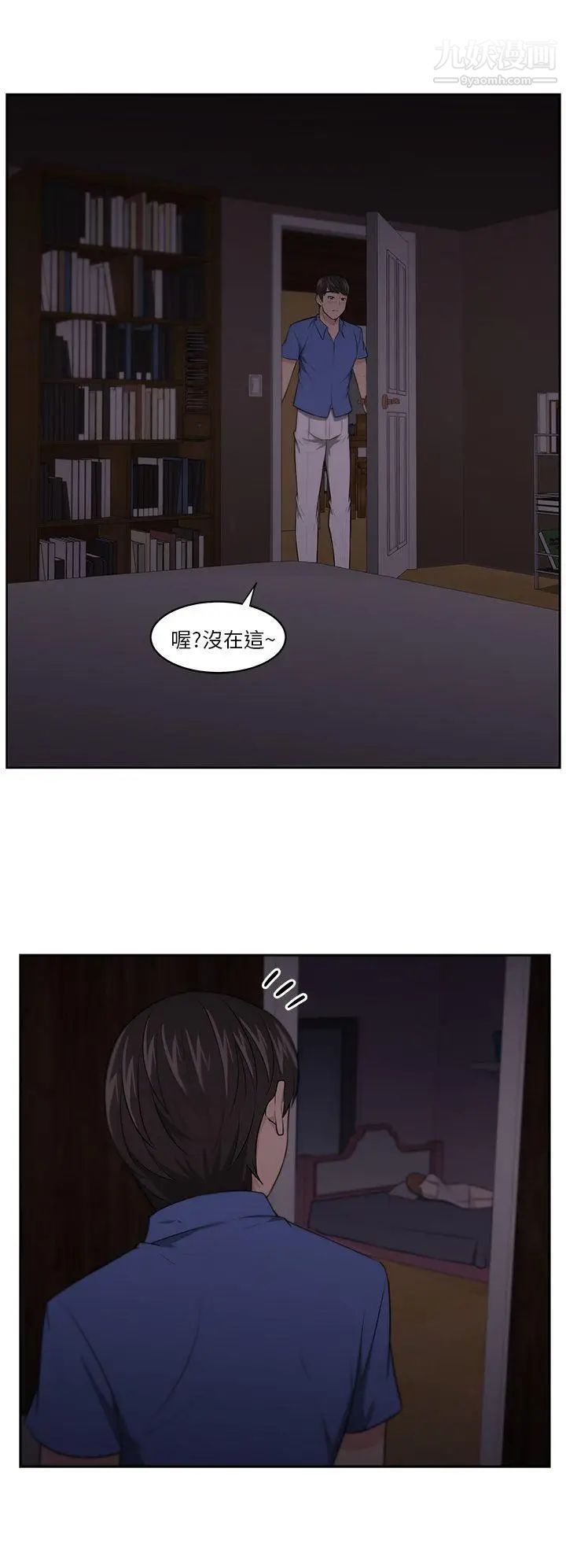 《大叔1》漫画 第6话