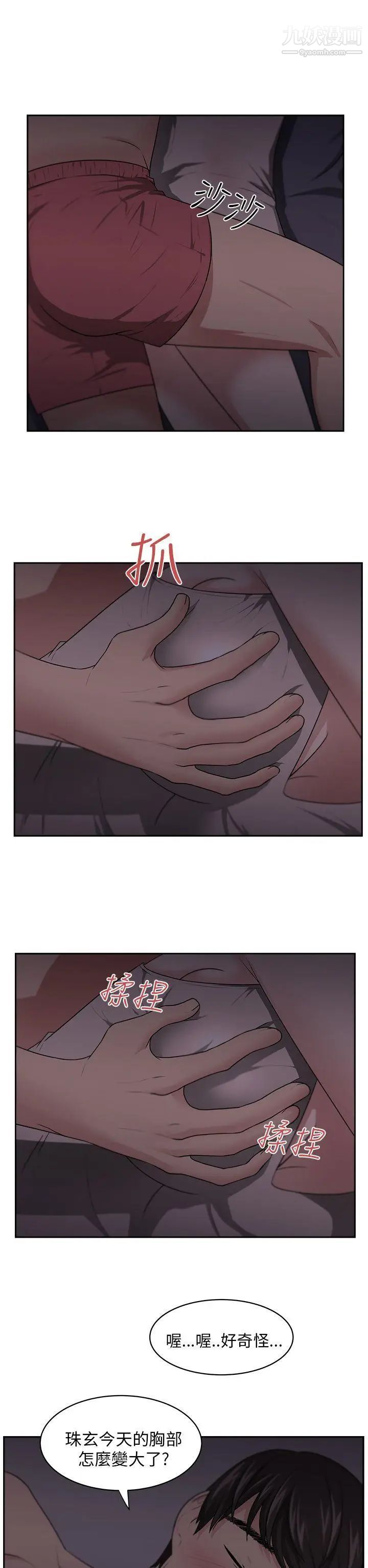 《大叔1》漫画 第6话