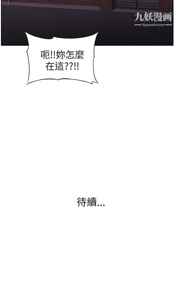 《大叔1》漫画 第6话