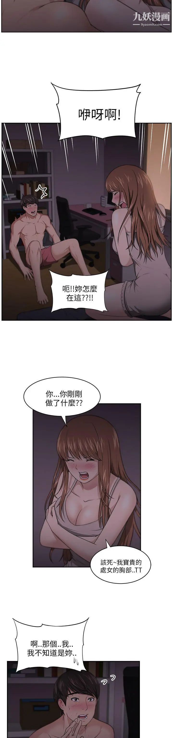 《大叔1》漫画 第7话