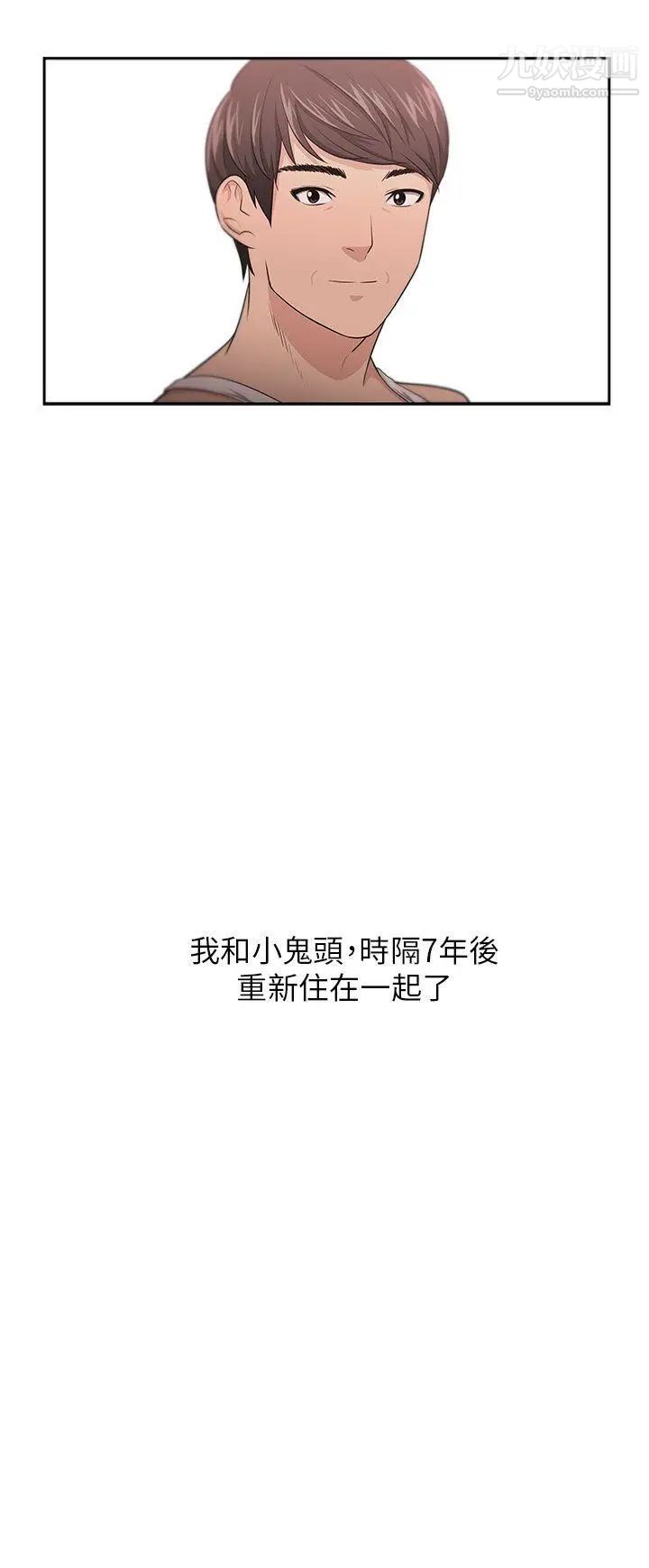 《大叔1》漫画 第7话