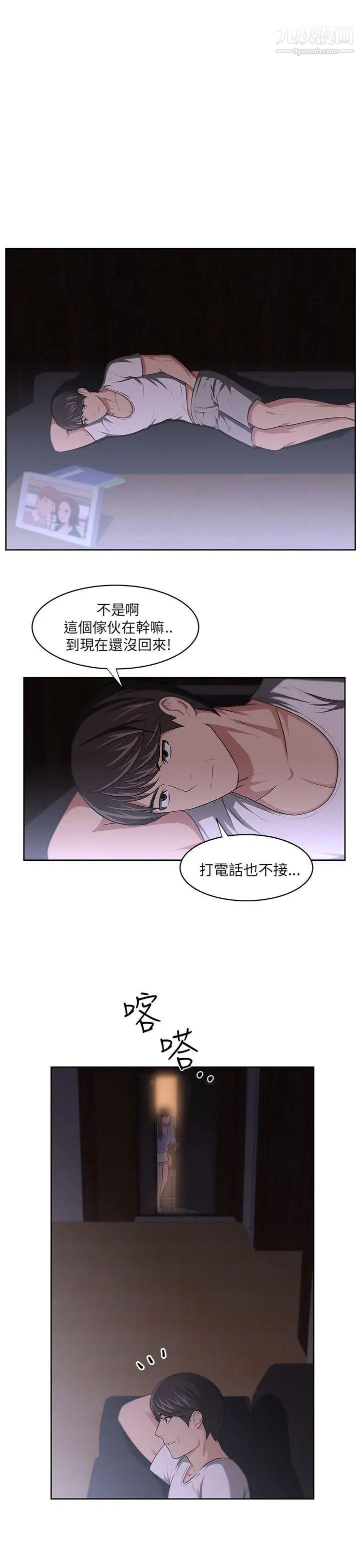 《大叔1》漫画 第7话