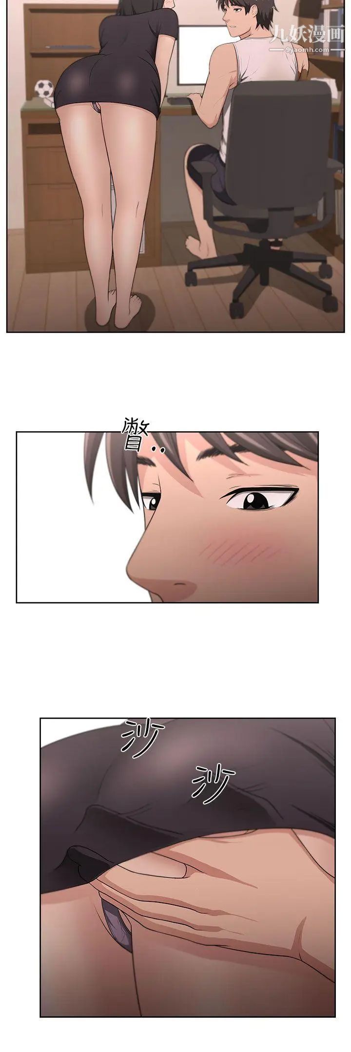 《大叔1》漫画 第8话