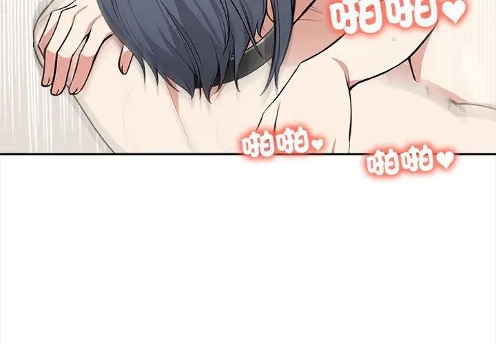 《大學女生宿捨的祕密》漫画 第10話