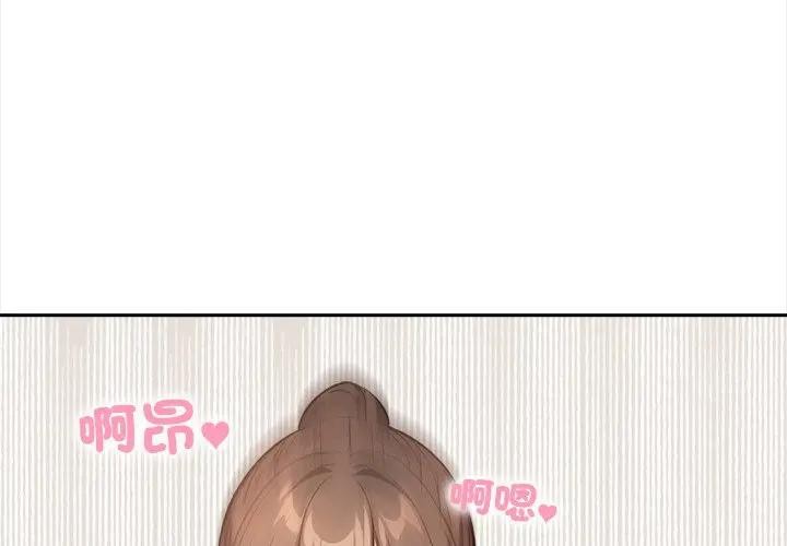 《大學女生宿捨的祕密》漫画 第10話