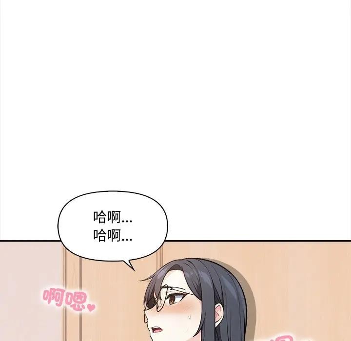 《大學女生宿捨的祕密》漫画 第10話