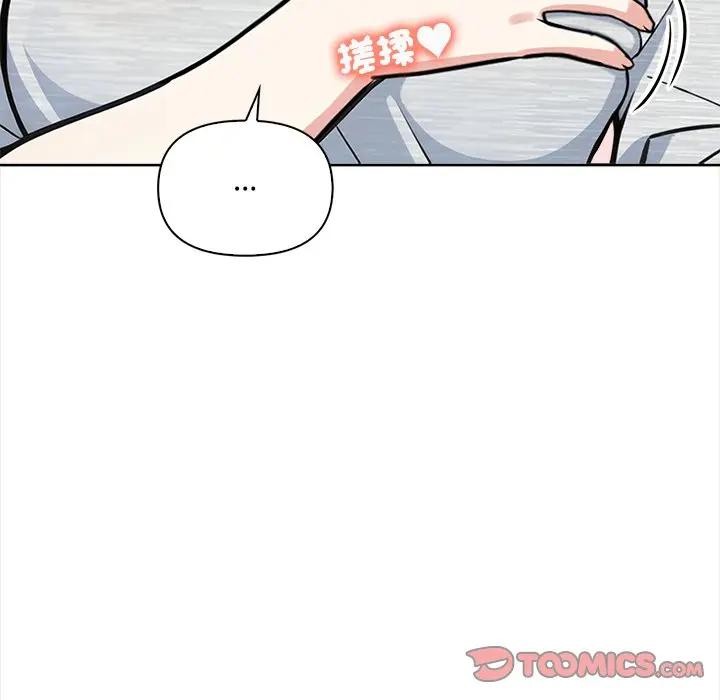 《大學女生宿捨的祕密》漫画 第10話