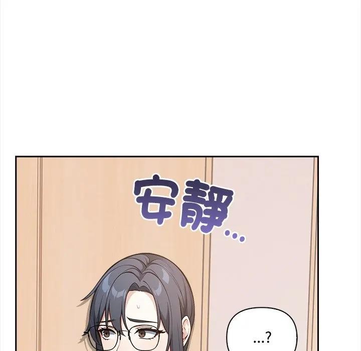 《大學女生宿捨的祕密》漫画 第10話