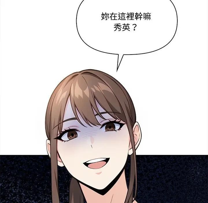 《大學女生宿捨的祕密》漫画 第10話