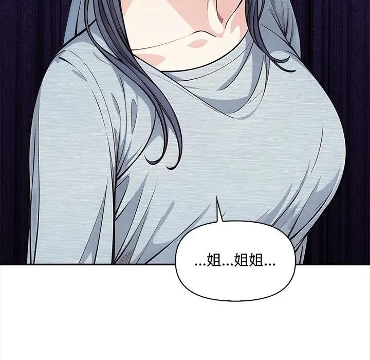 《大學女生宿捨的祕密》漫画 第10話