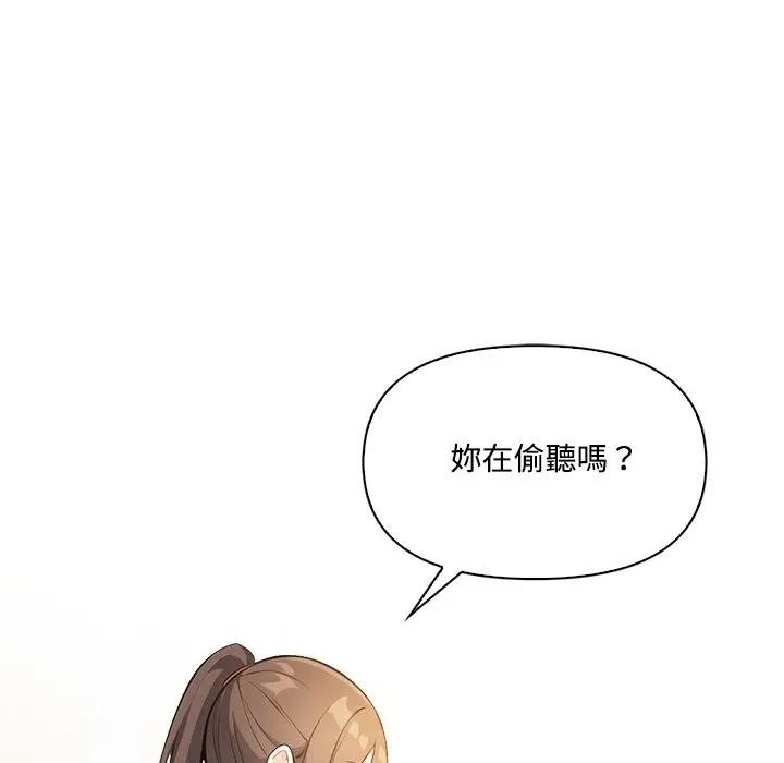 《大學女生宿捨的祕密》漫画 第10話