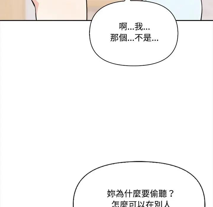 《大學女生宿捨的祕密》漫画 第10話
