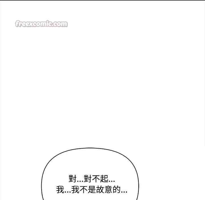 《大學女生宿捨的祕密》漫画 第10話