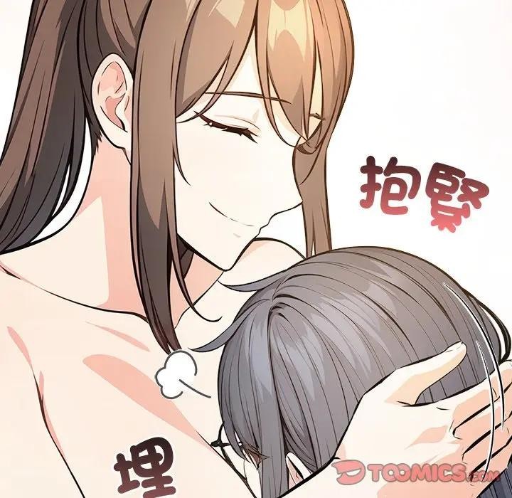 《大學女生宿捨的祕密》漫画 第10話