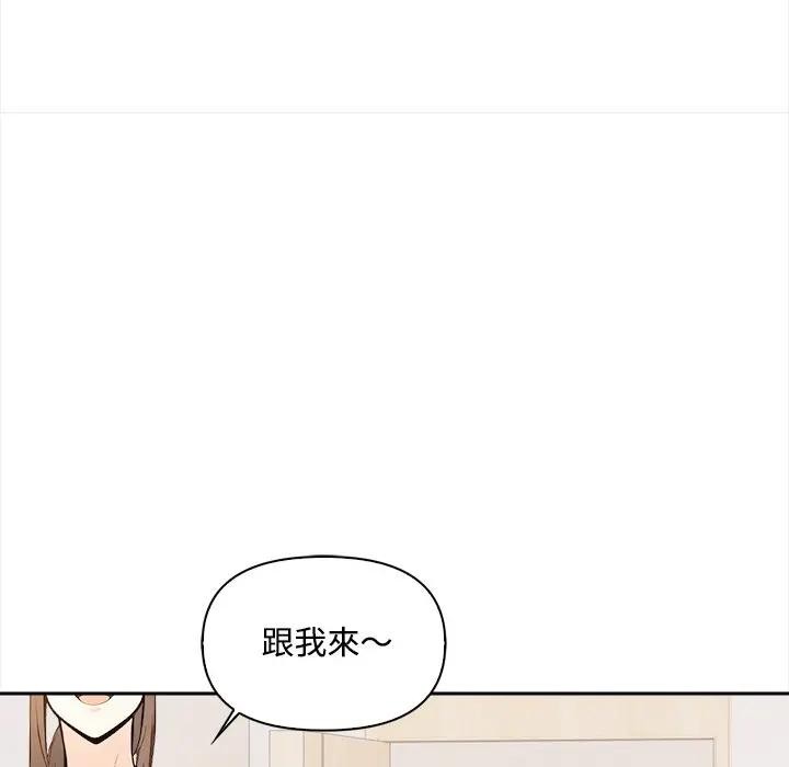 《大學女生宿捨的祕密》漫画 第10話