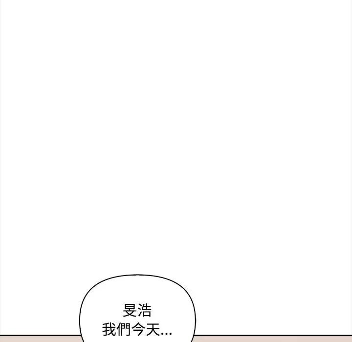 《大學女生宿捨的祕密》漫画 第10話
