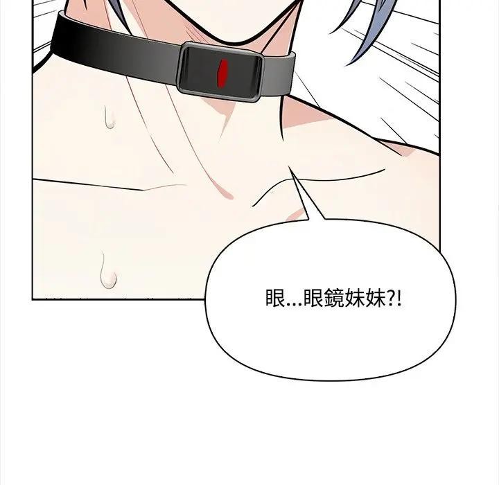 《大學女生宿捨的祕密》漫画 第10話