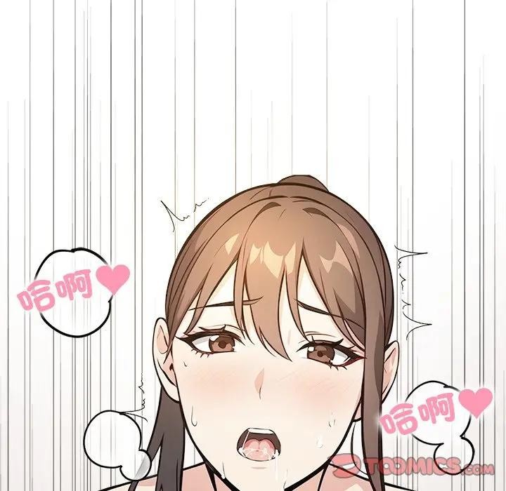 《大學女生宿捨的祕密》漫画 第10話