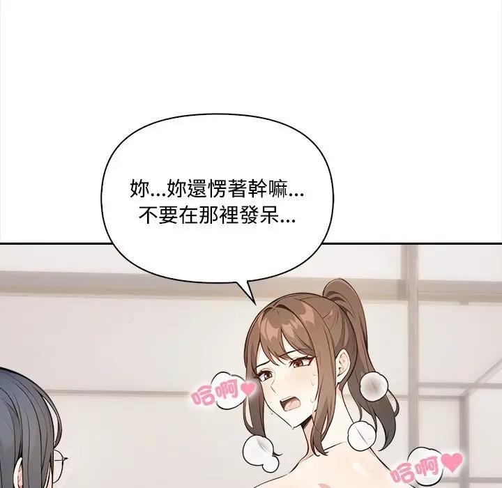 《大學女生宿捨的祕密》漫画 第10話