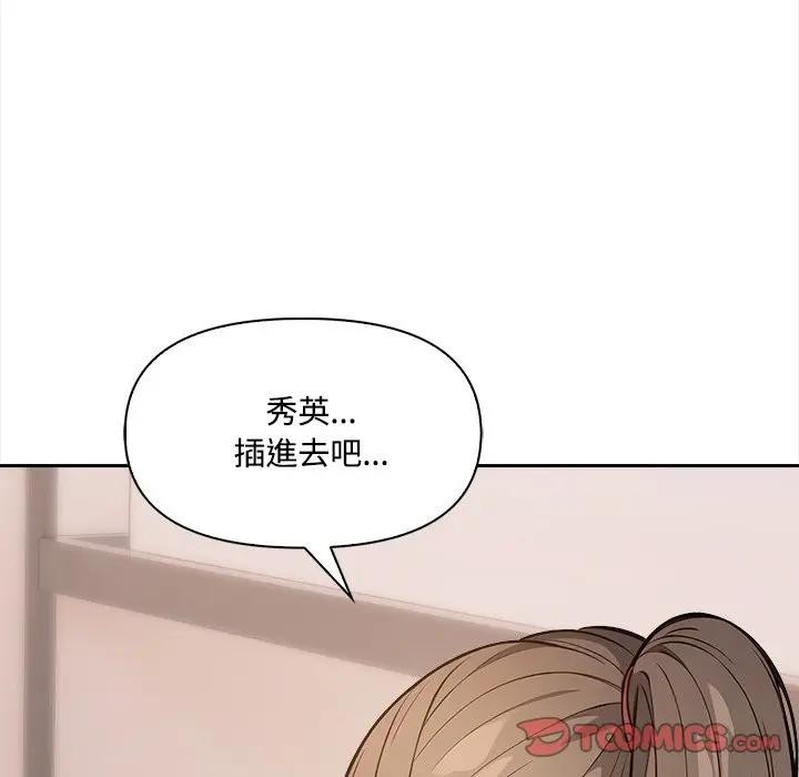 《大學女生宿捨的祕密》漫画 第10話