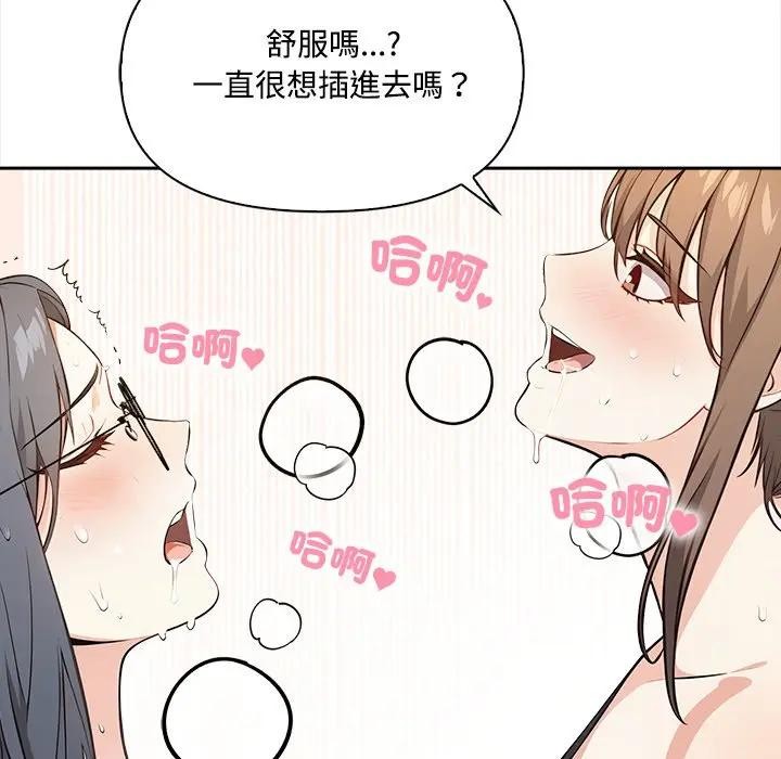 《大學女生宿捨的祕密》漫画 第10話