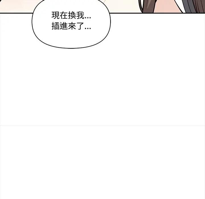 《大學女生宿捨的祕密》漫画 第10話