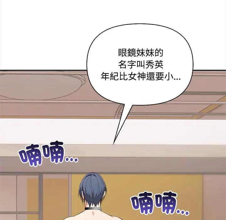 《大學女生宿捨的祕密》漫画 第10話