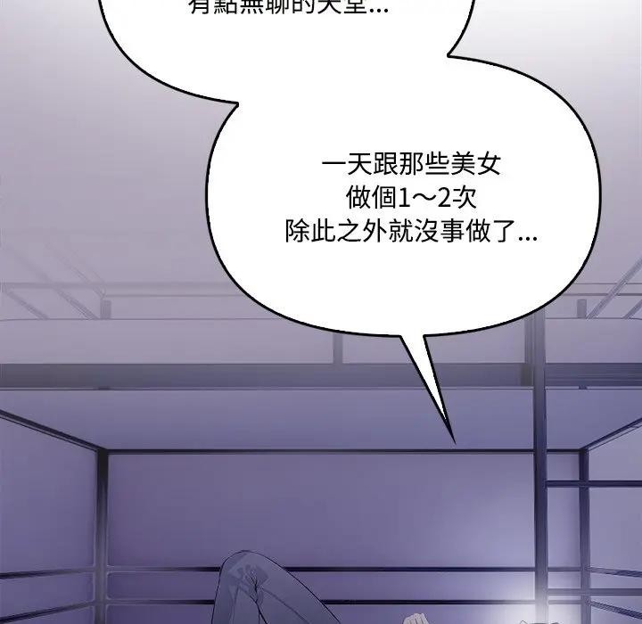 《大學女生宿捨的祕密》漫画 第11話