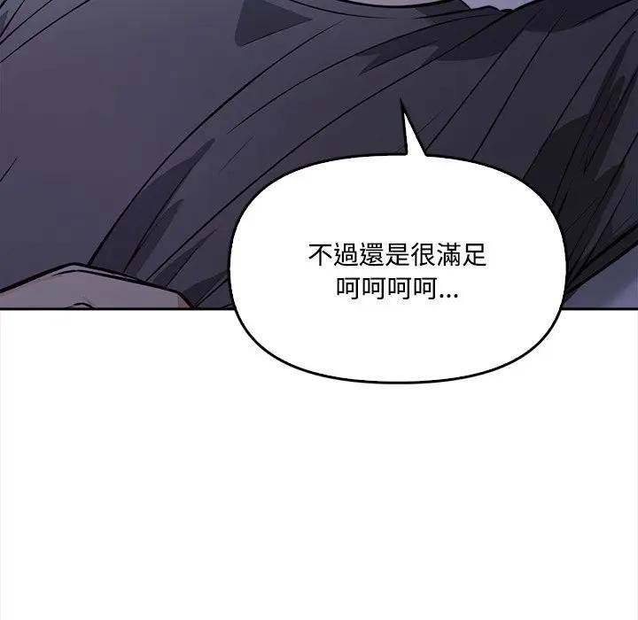 《大學女生宿捨的祕密》漫画 第11話